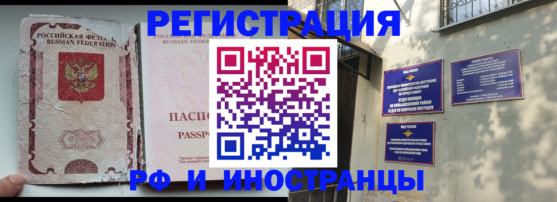 временная регистрация надежно в Белой Холунице