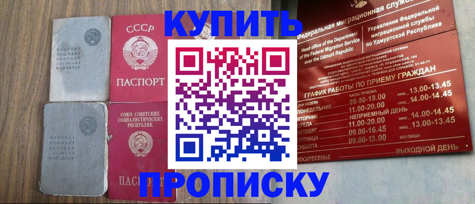 временная регистрация для всех в Белой Холунице