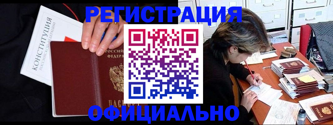 временная регистрация адрес в Белой Холунице