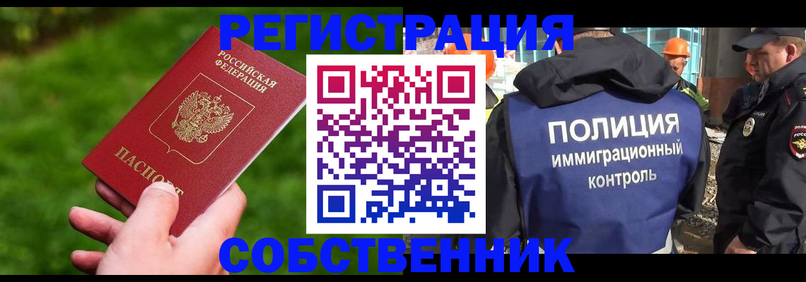 где прописаться в Белой Холунице