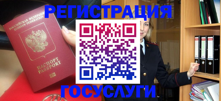 прописка поиск в Белой Холунице