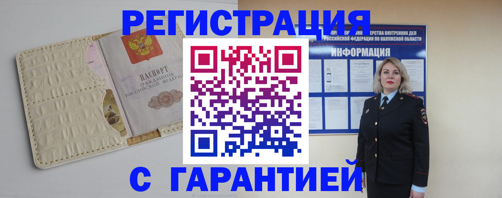 временная регистрация для школы в Белой Холунице