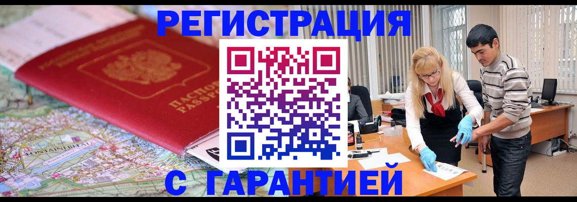 прописка паспорт в Белой Холунице