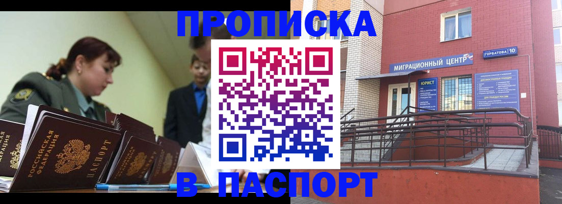 временная регистрация собственник в Белой Холунице